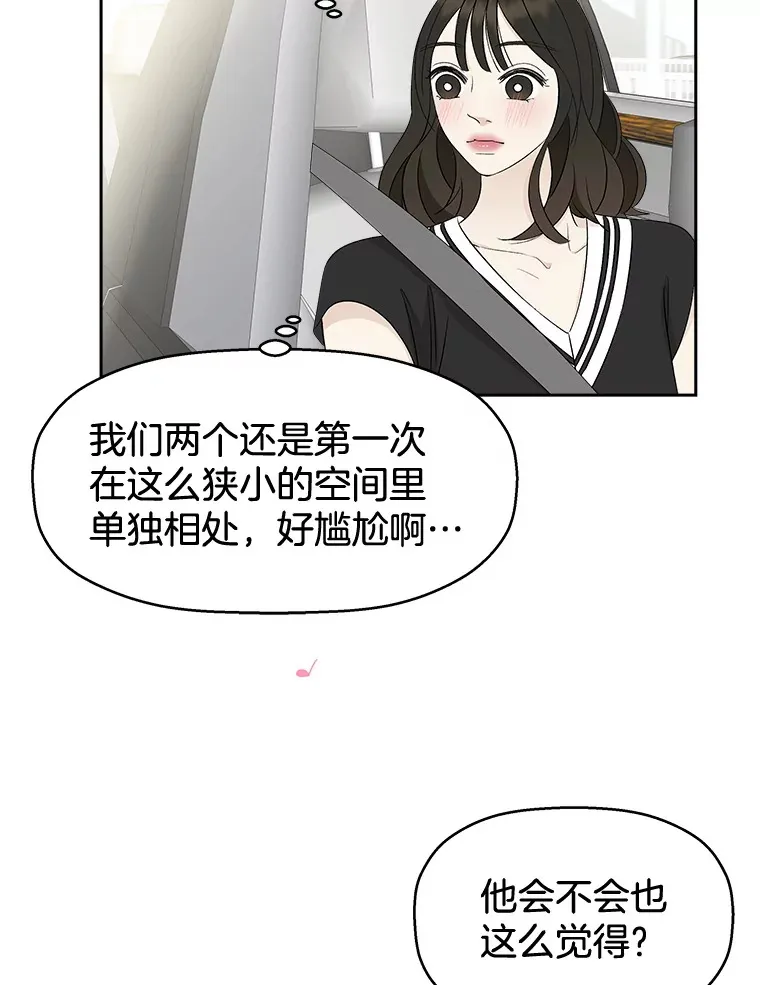 32.我们去渡江大桥和学校兜风吧 第34页
