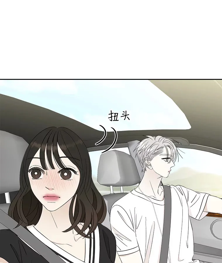 32.我们去渡江大桥和学校兜风吧 第41页
