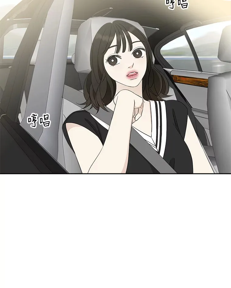 32.我们去渡江大桥和学校兜风吧 第47页