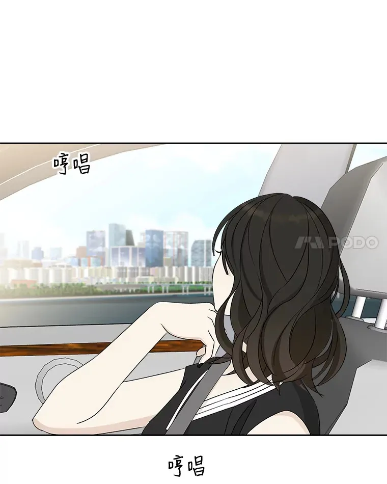 32.我们去渡江大桥和学校兜风吧 第49页