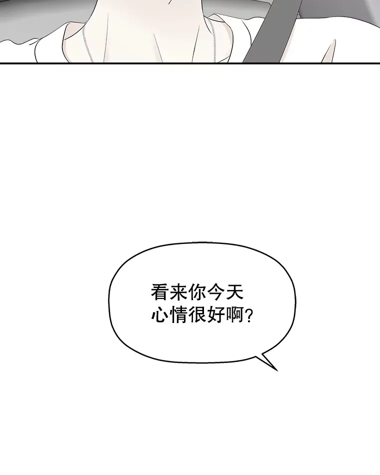 32.我们去渡江大桥和学校兜风吧 第51页
