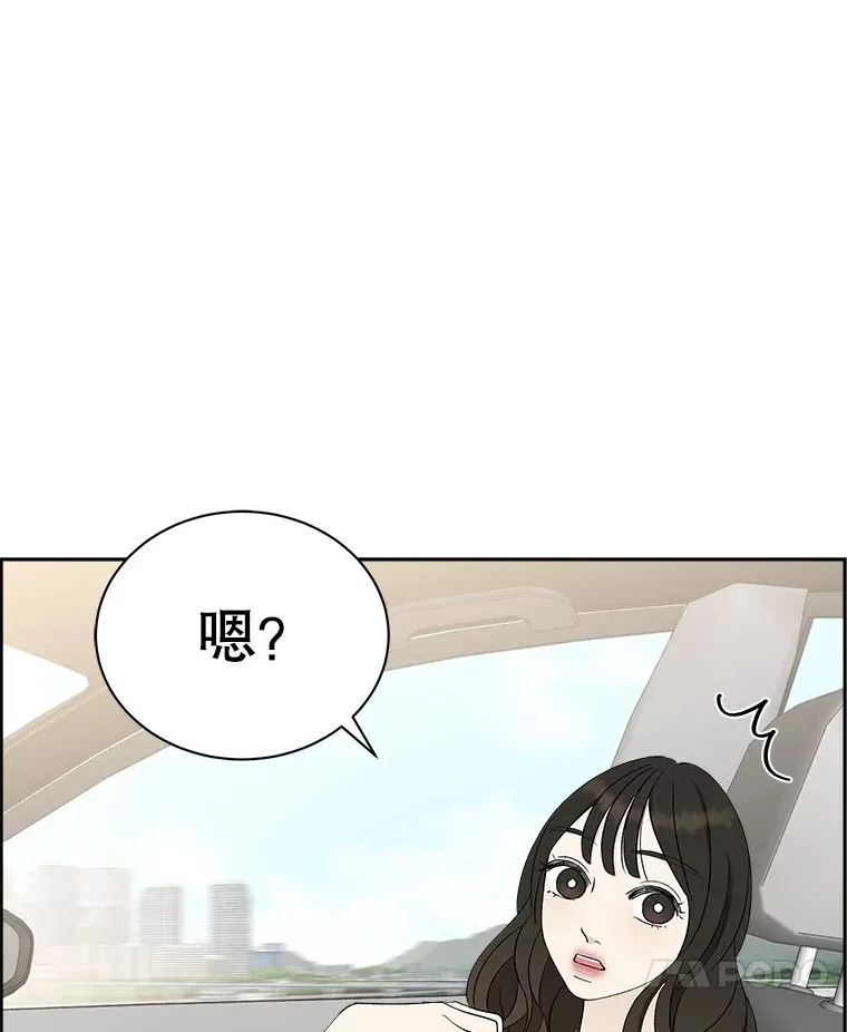 32.我们去渡江大桥和学校兜风吧 第52页