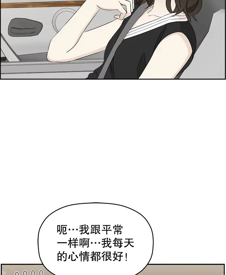 32.我们去渡江大桥和学校兜风吧 第53页