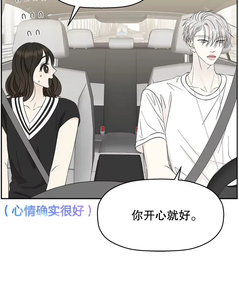 32.我们去渡江大桥和学校兜风吧 第54页