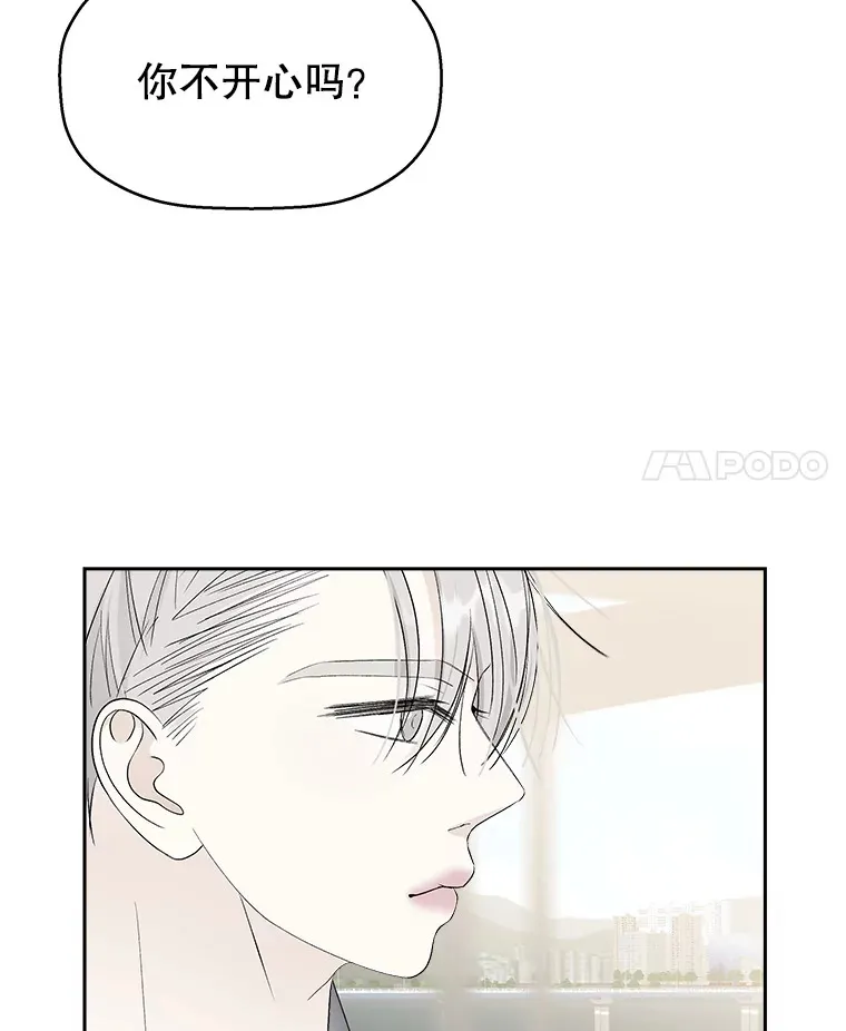 32.我们去渡江大桥和学校兜风吧 第56页