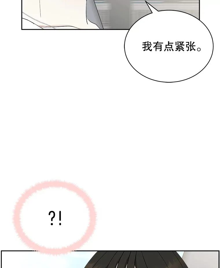 32.我们去渡江大桥和学校兜风吧 第58页