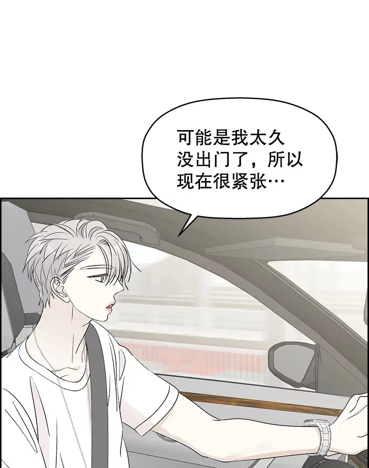 32.我们去渡江大桥和学校兜风吧 第60页