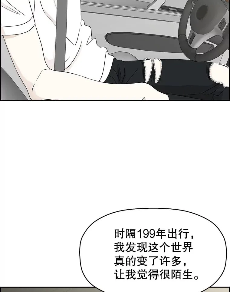 32.我们去渡江大桥和学校兜风吧 第61页