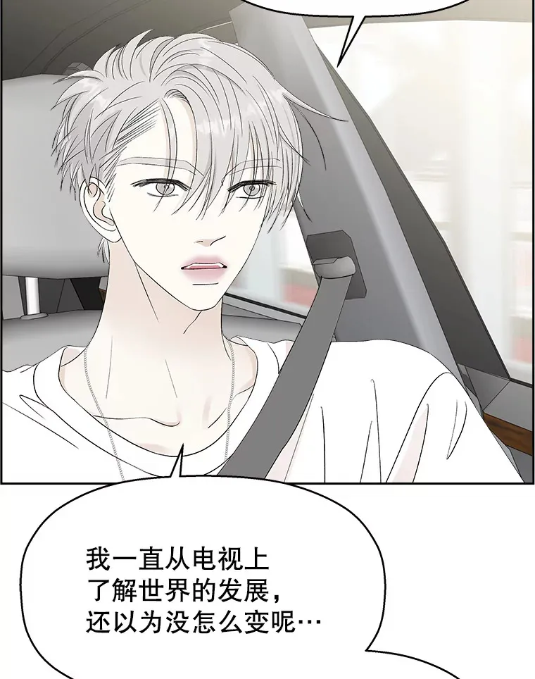 32.我们去渡江大桥和学校兜风吧 第62页