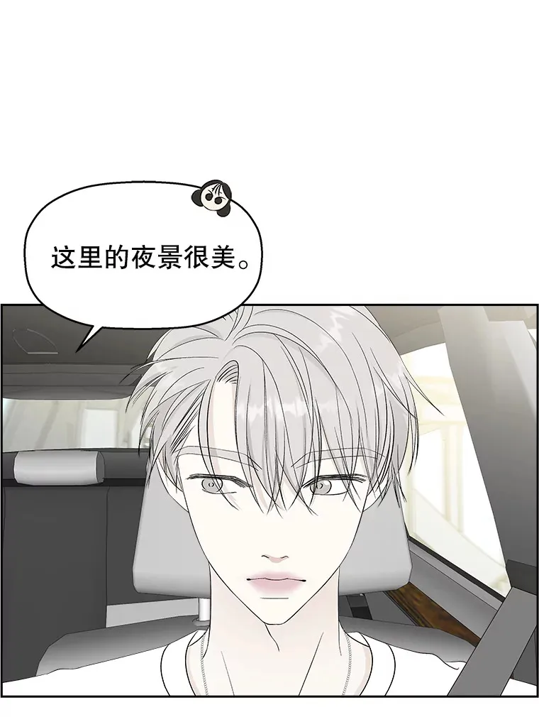 32.我们去渡江大桥和学校兜风吧 第68页
