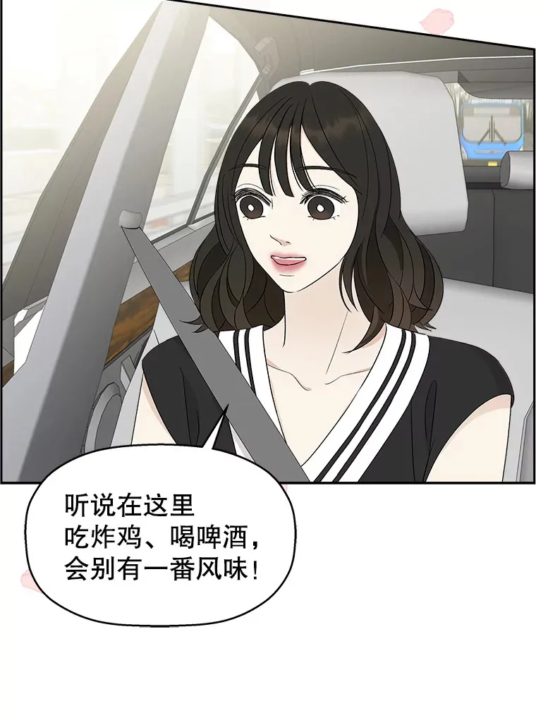 32.我们去渡江大桥和学校兜风吧 第71页