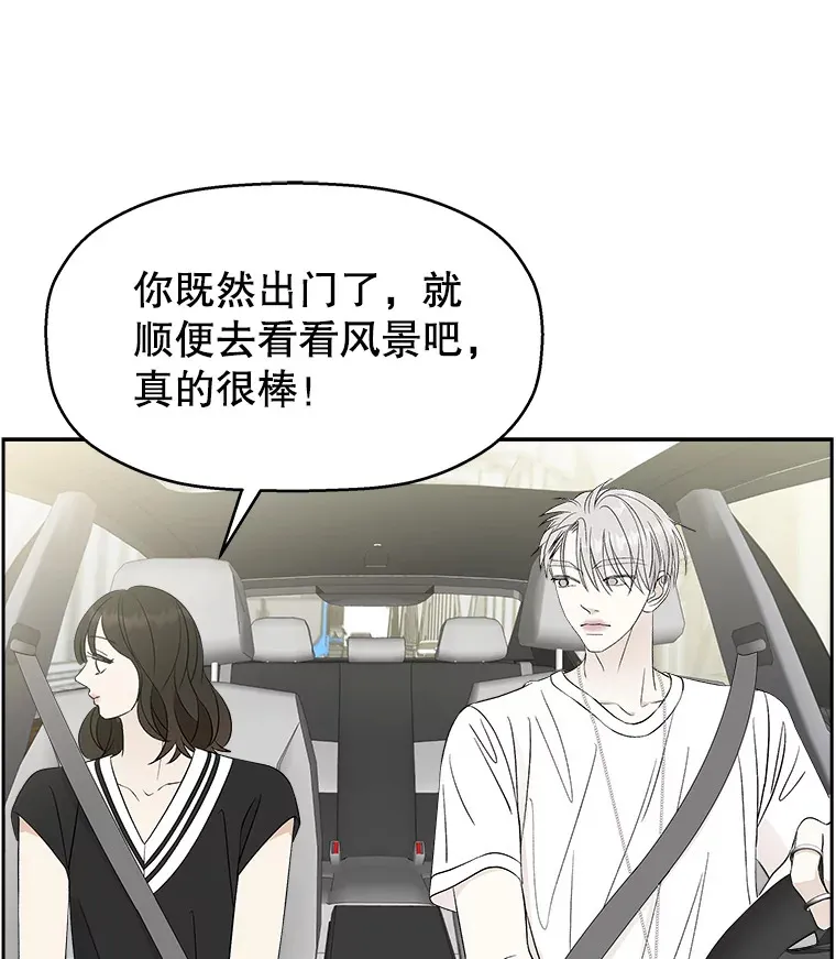 32.我们去渡江大桥和学校兜风吧 第72页