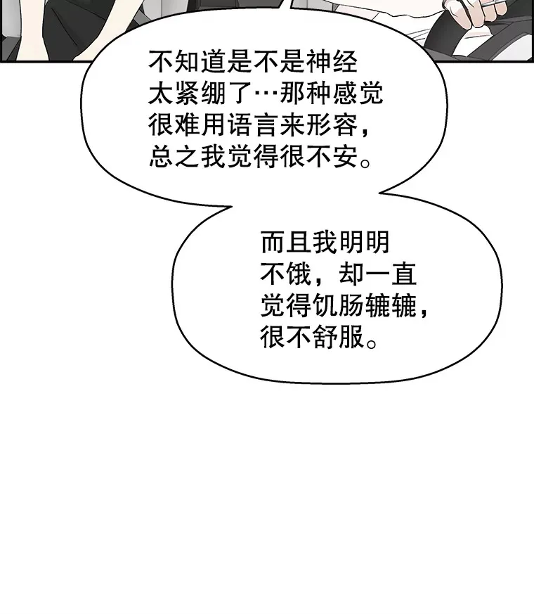 32.我们去渡江大桥和学校兜风吧 第76页