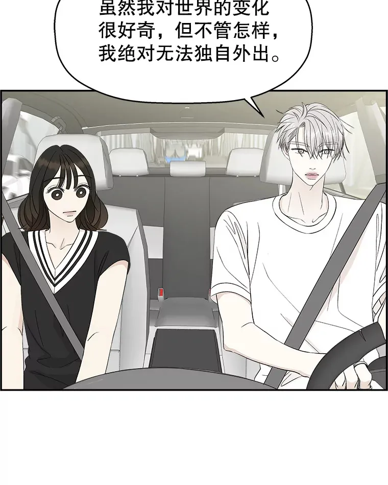 32.我们去渡江大桥和学校兜风吧 第78页