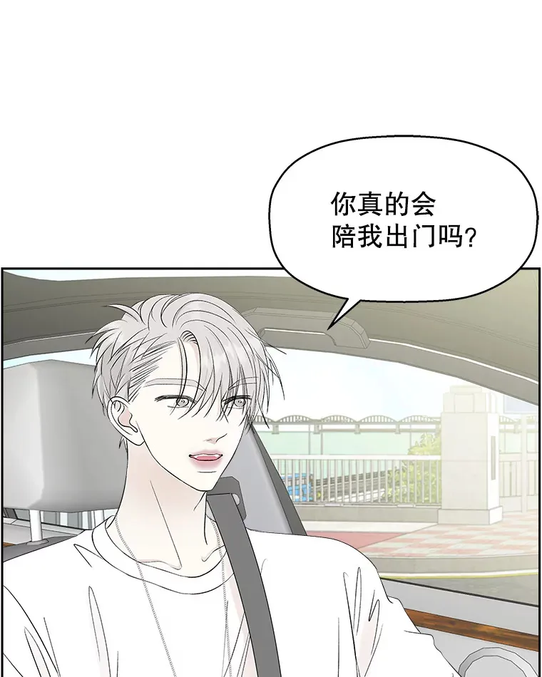 32.我们去渡江大桥和学校兜风吧 第85页