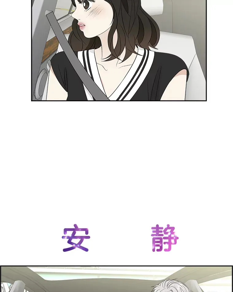 32.我们去渡江大桥和学校兜风吧 第88页