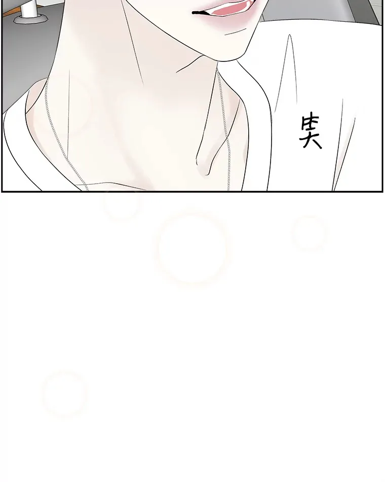 32.我们去渡江大桥和学校兜风吧 第92页