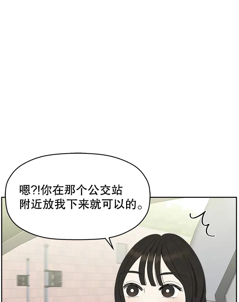 32.我们去渡江大桥和学校兜风吧 第96页