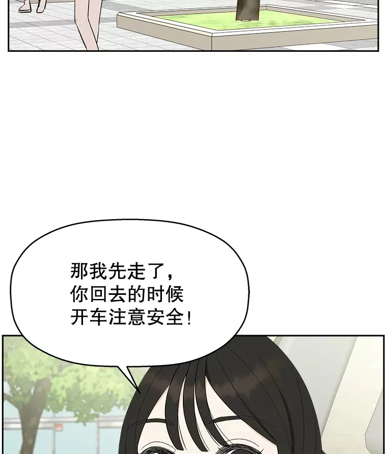 32.我们去渡江大桥和学校兜风吧 第101页