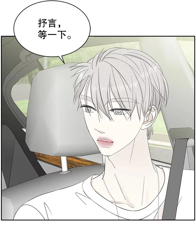 32.我们去渡江大桥和学校兜风吧 第103页
