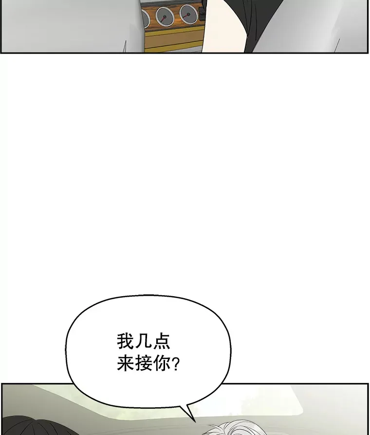 32.我们去渡江大桥和学校兜风吧 第105页