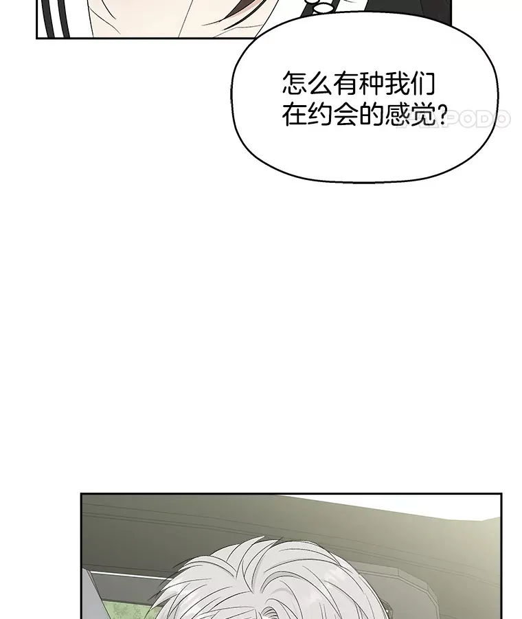 32.我们去渡江大桥和学校兜风吧 第108页