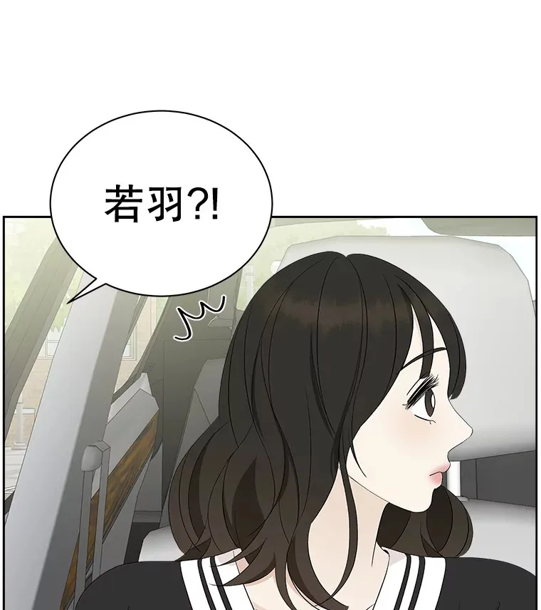 32.我们去渡江大桥和学校兜风吧 第112页