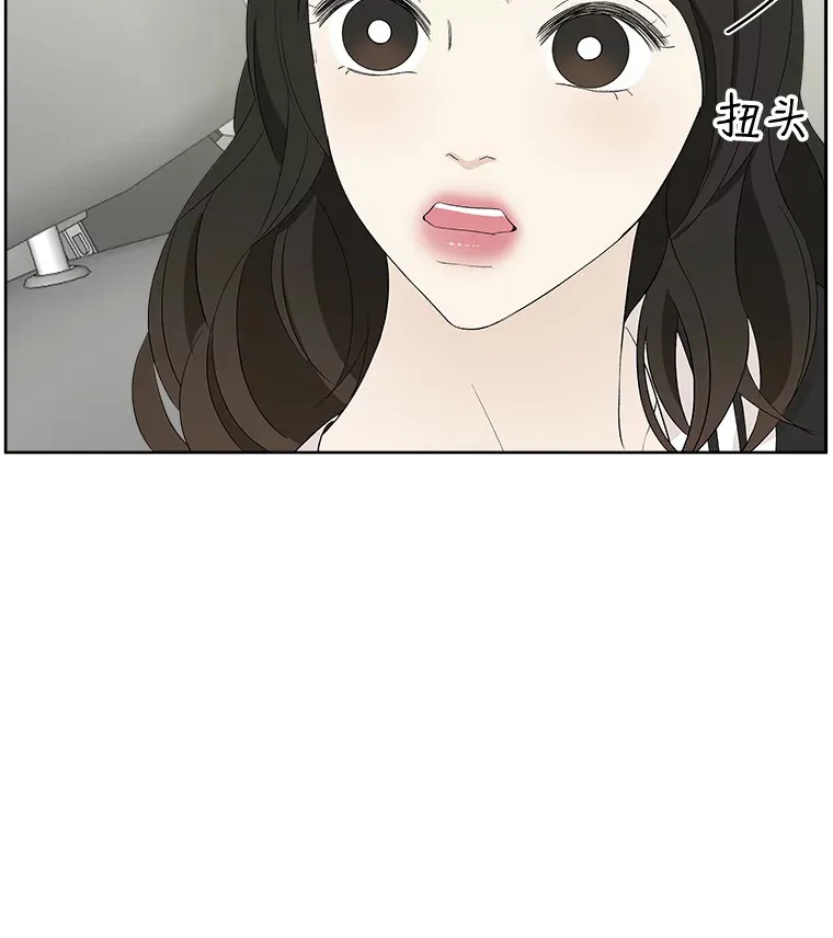 32.我们去渡江大桥和学校兜风吧 第114页
