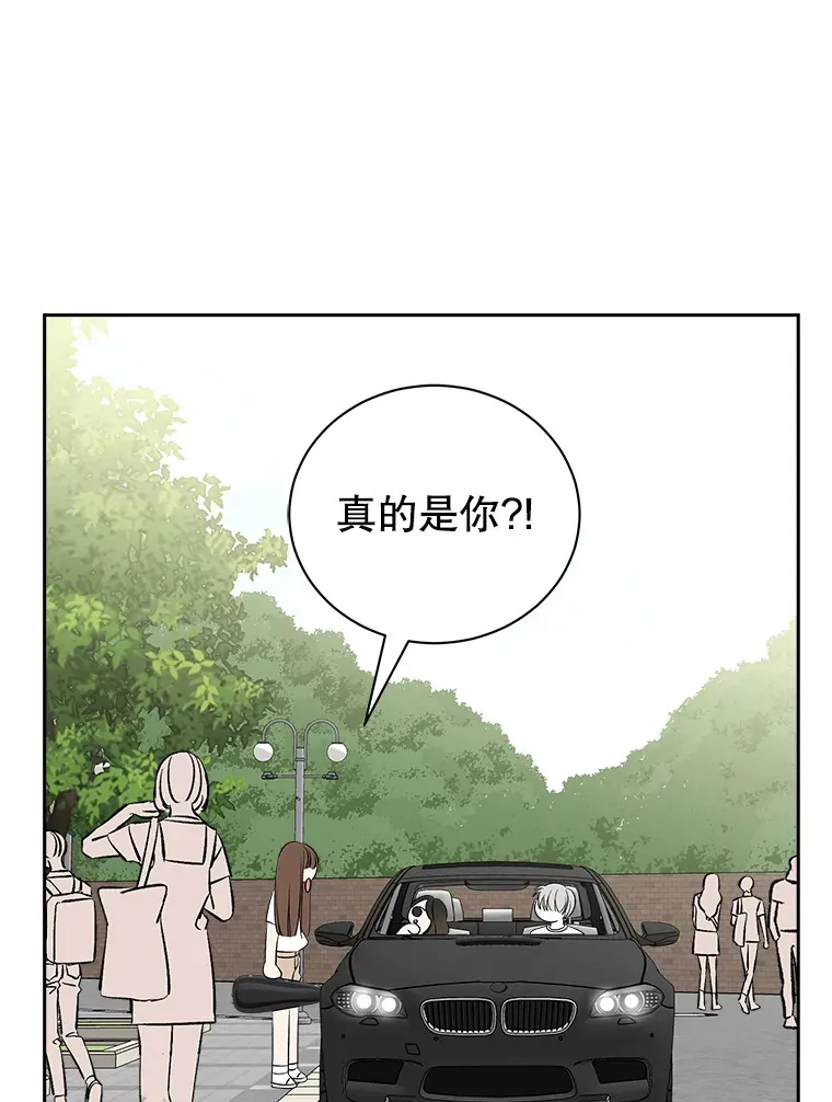 32.我们去渡江大桥和学校兜风吧 第117页