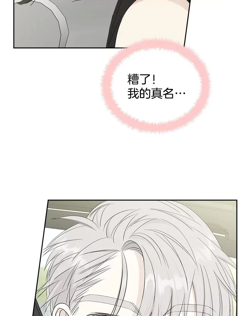 32.我们去渡江大桥和学校兜风吧 第121页