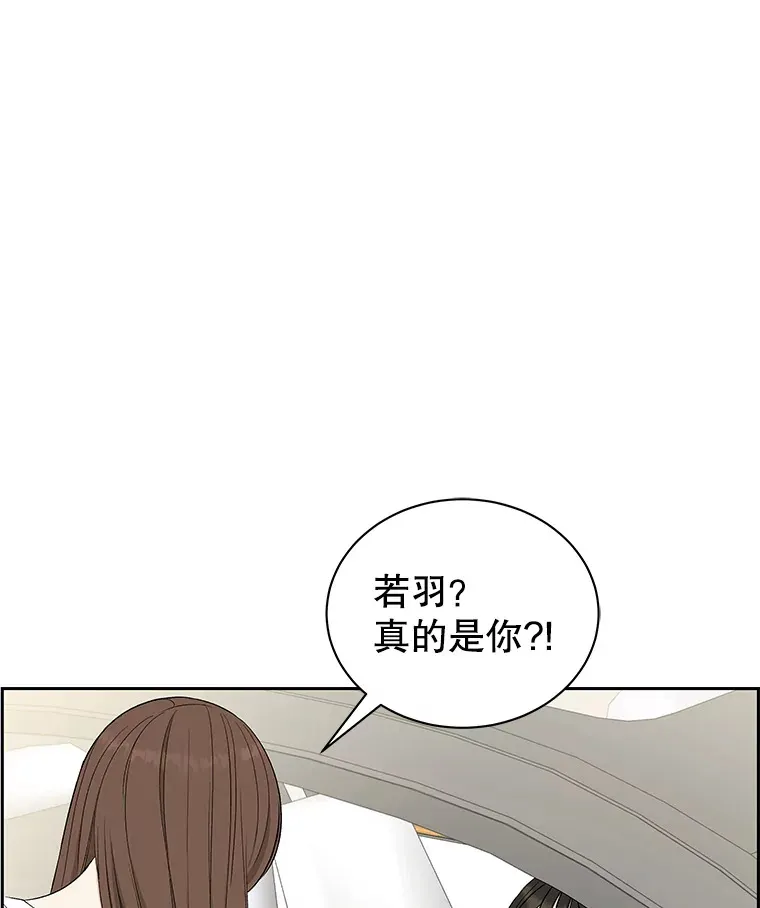 32.我们去渡江大桥和学校兜风吧 第124页