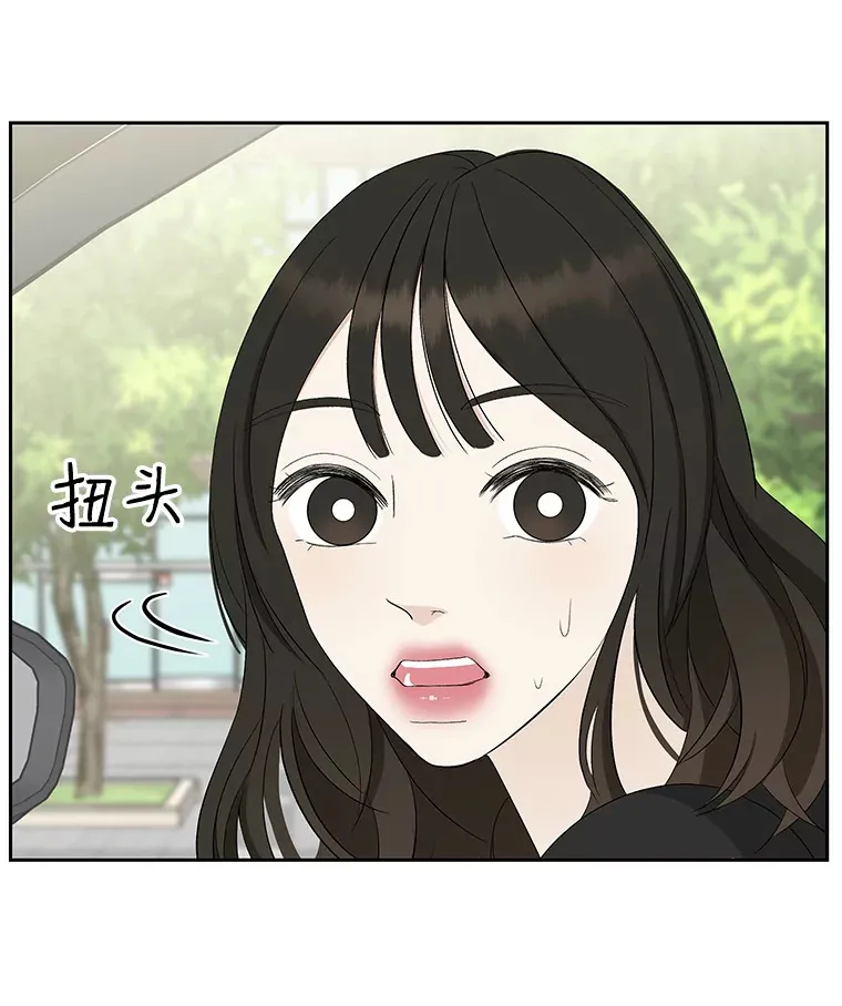 33.错误的相遇 第3页