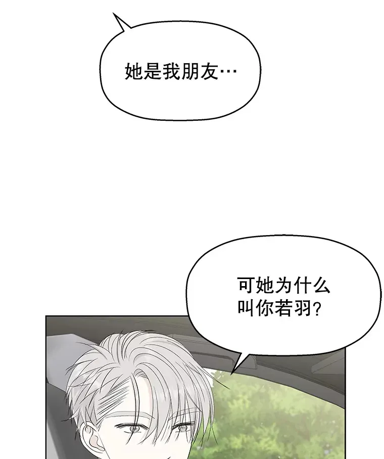 33.错误的相遇 第5页