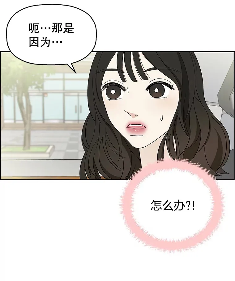 33.错误的相遇 第7页