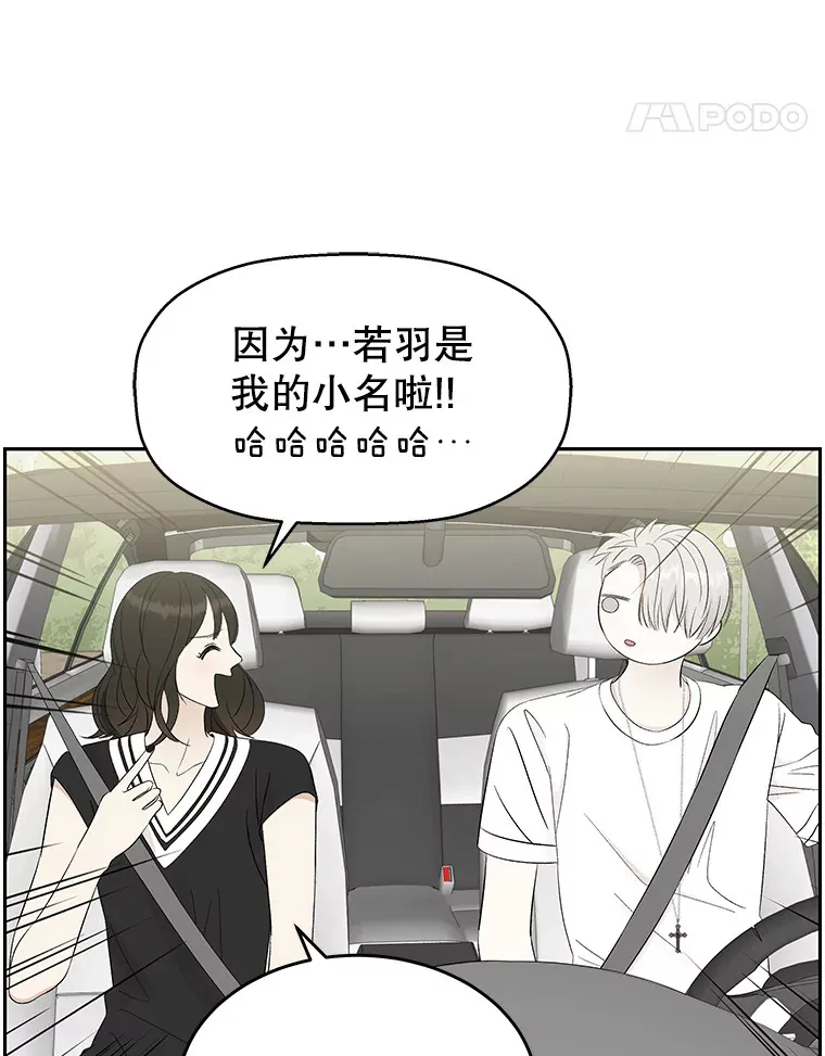 33.错误的相遇 第8页