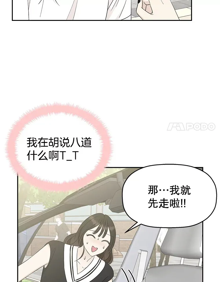 33.错误的相遇 第11页