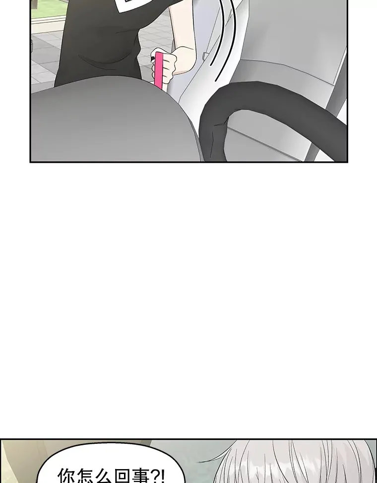 33.错误的相遇 第12页