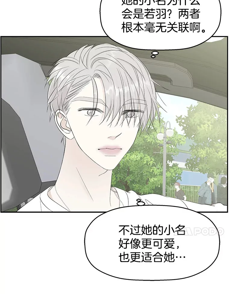 33.错误的相遇 第14页