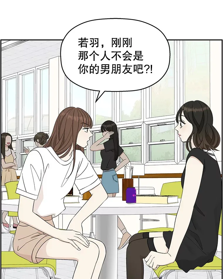 33.错误的相遇 第20页