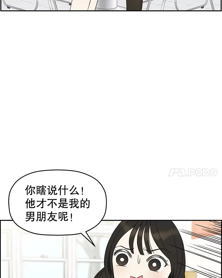 33.错误的相遇 第21页