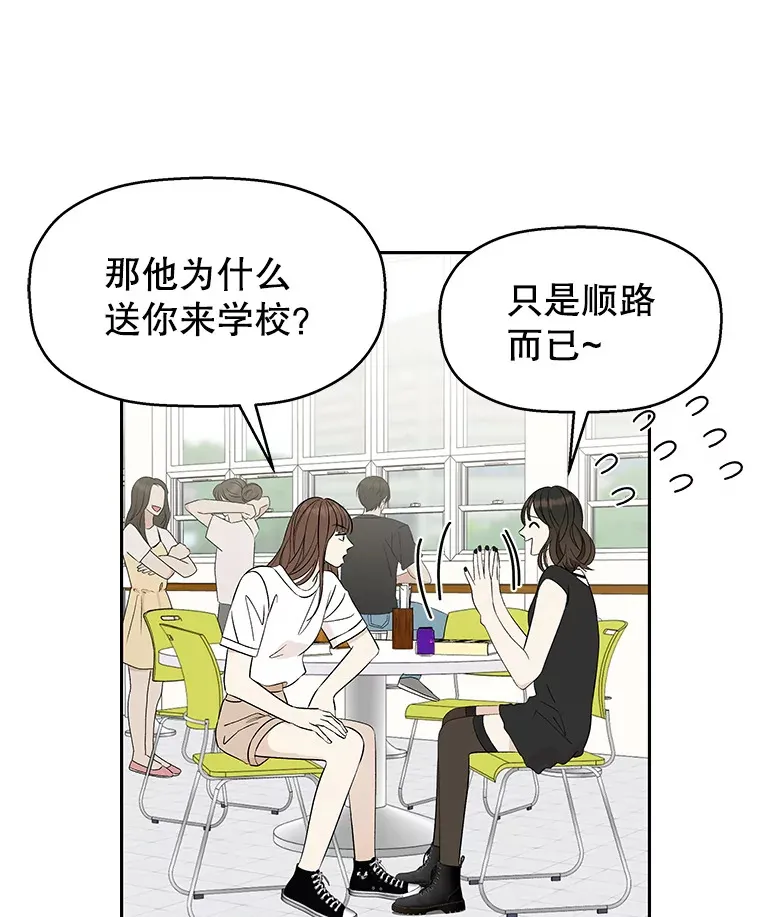 33.错误的相遇 第23页
