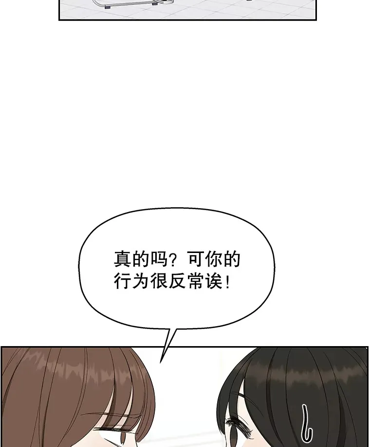 33.错误的相遇 第24页
