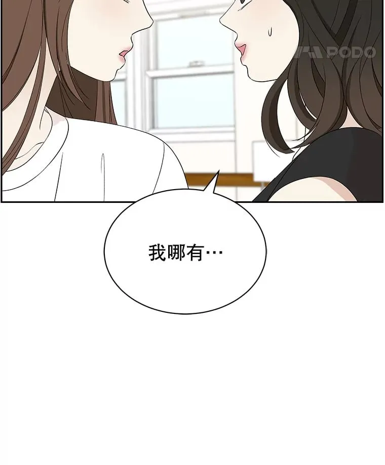 33.错误的相遇 第25页