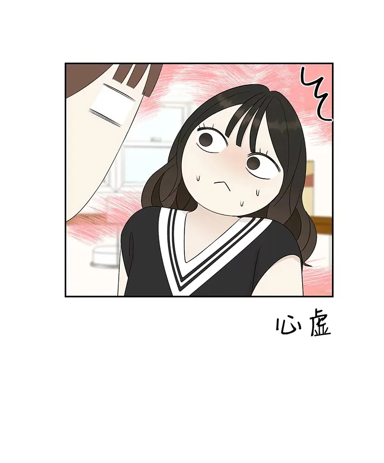 33.错误的相遇 第26页