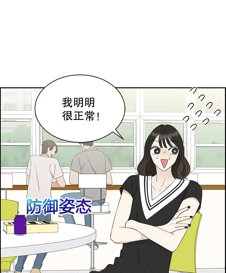 33.错误的相遇 第27页