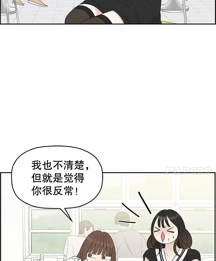 33.错误的相遇 第28页