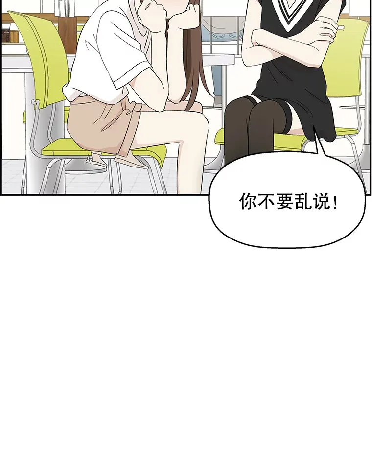33.错误的相遇 第29页