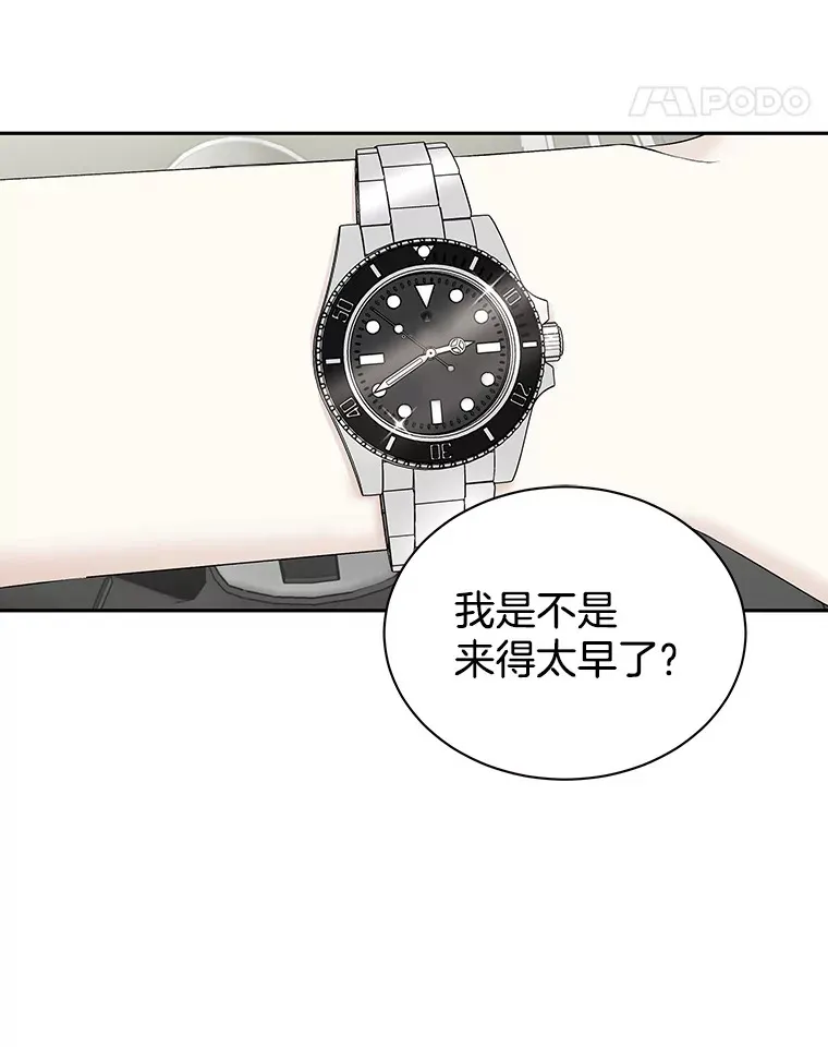33.错误的相遇 第37页