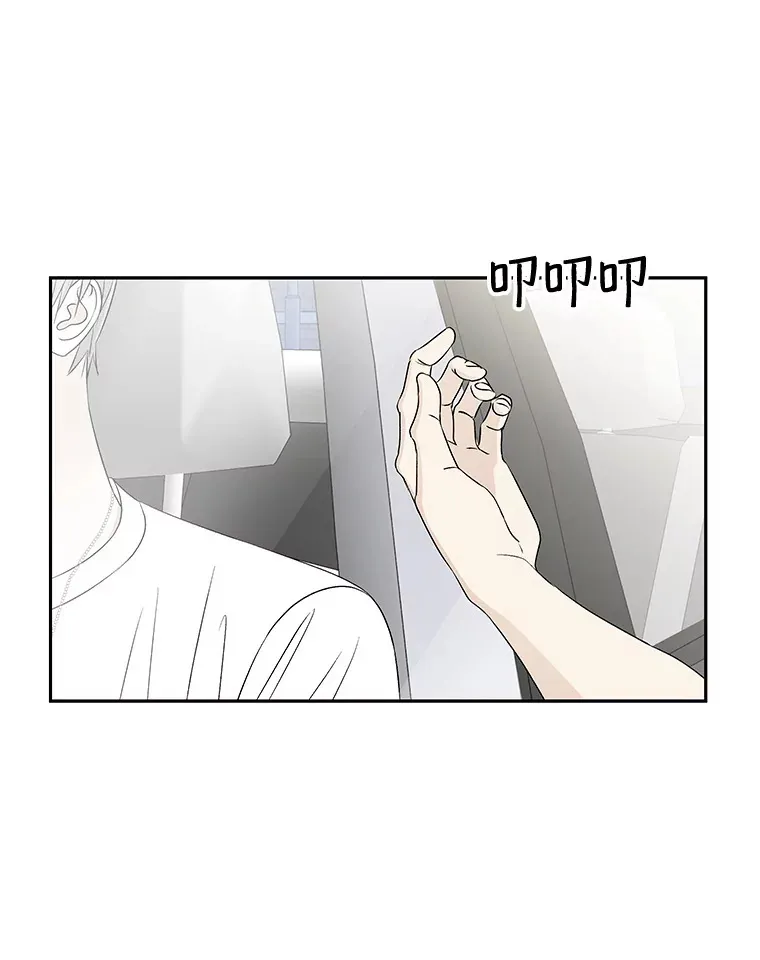33.错误的相遇 第38页