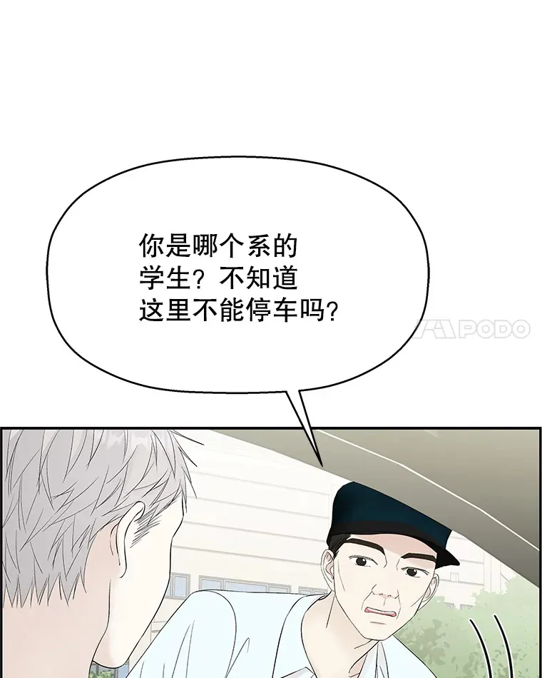 33.错误的相遇 第40页